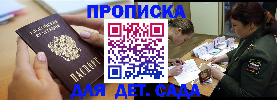 временная регистрация 2025 в Кинешме