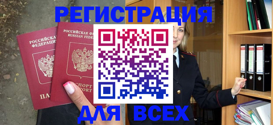 прописка иностранных граждан в Кинешме