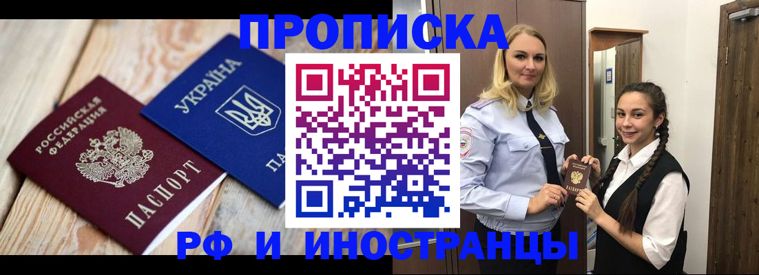 прописка регистрация в Кинешме