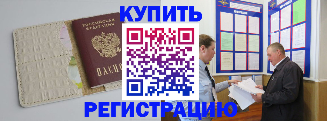 временная регистрация надежно в Кинешме