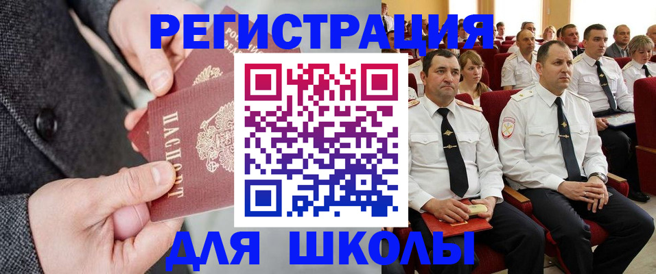 прописка 2025 в Кинешме