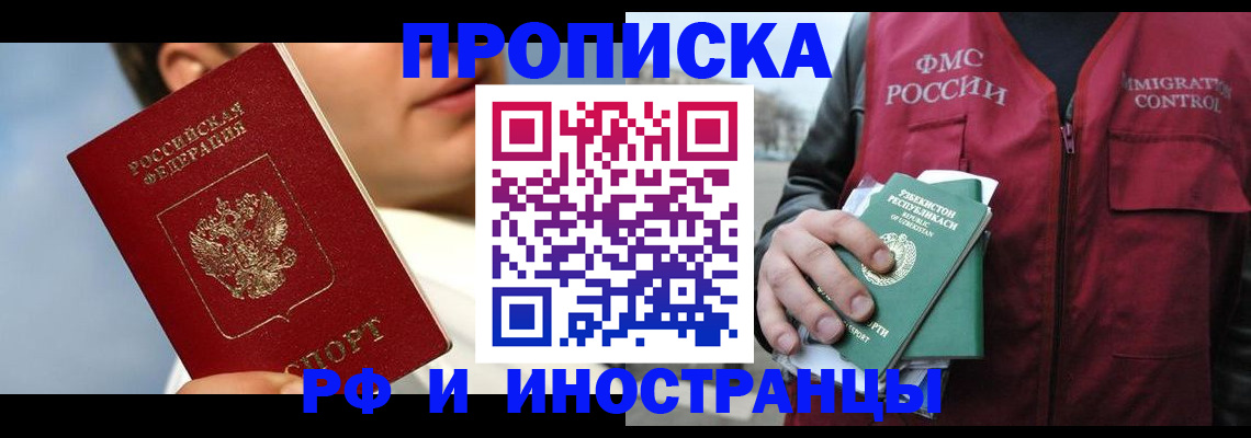 где прописаться в Кинешме