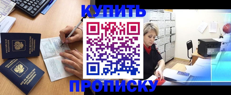 временная регистрация гарантия в Кинешме