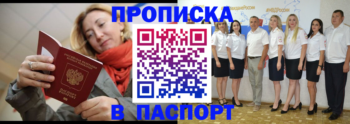 временная регистрация собственник в Кинешме